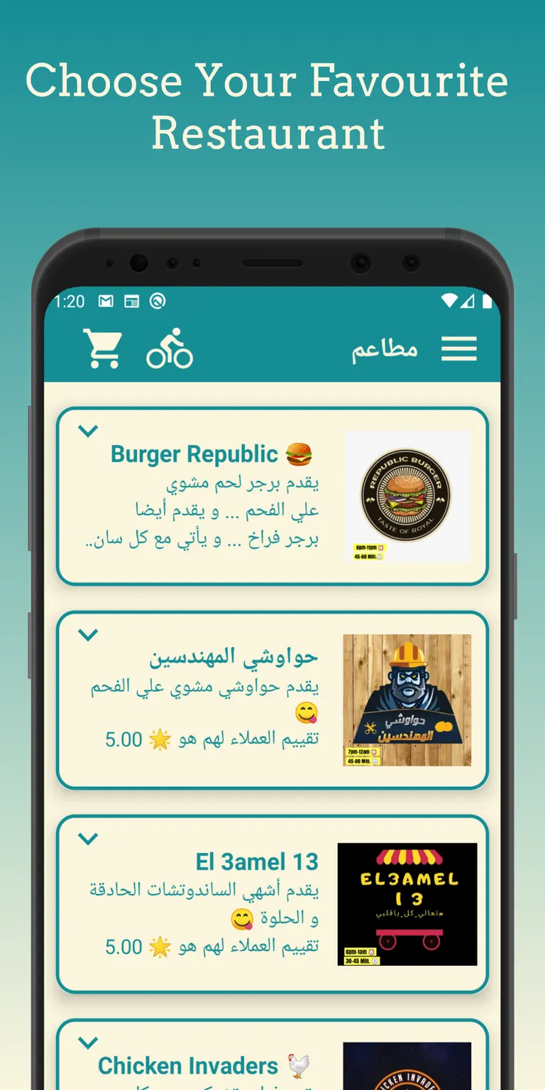 Dostava restaurant list for choosing an order destination
